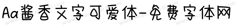 Aa酱香文字可爱体字体转换