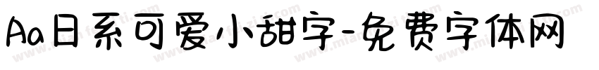 Aa日系可爱小甜字字体转换