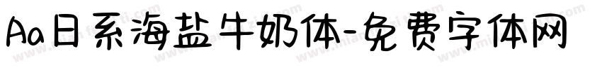 Aa日系海盐牛奶体字体转换