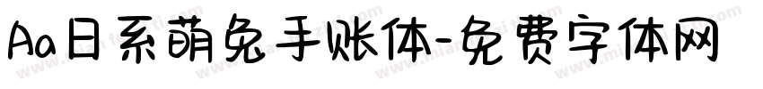 Aa日系萌兔手账体字体转换