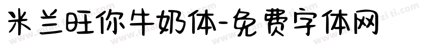米兰旺你牛奶体字体转换