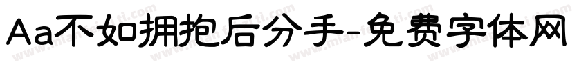 Aa不如拥抱后分手字体转换