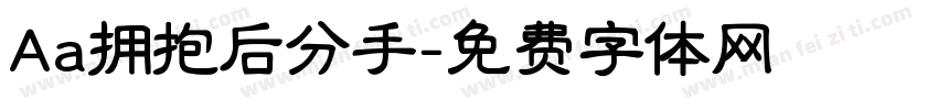 Aa拥抱后分手字体转换