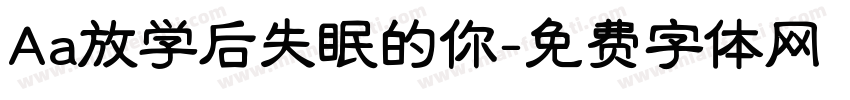 Aa放学后失眠的你字体转换
