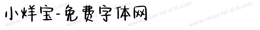 小烊宝字体转换
