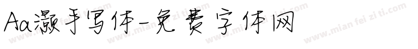 Aa灏手写体字体转换