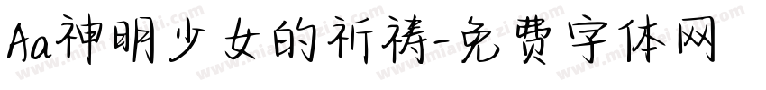 Aa神明少女的祈祷字体转换