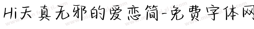 Hi天真无邪的爱恋简字体转换