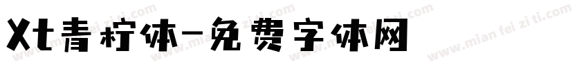Xt青柠体字体转换