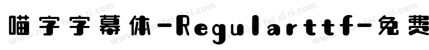 喵字字幕体-Regularttf字体转换