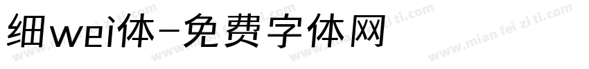 细wei体字体转换