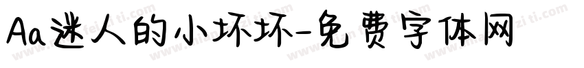 Aa迷人的小坏坏字体转换