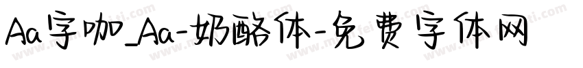 Aa字咖_Aa-奶酪体字体转换