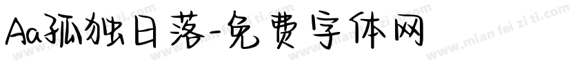 Aa孤独日落字体转换