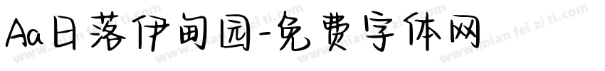 Aa日落伊甸园字体转换