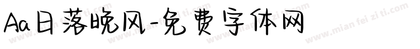 Aa日落晚风字体转换