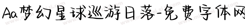 Aa梦幻星球巡游日落字体转换