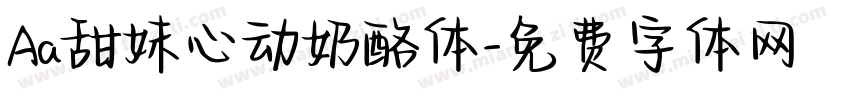 Aa甜妹心动奶酪体字体转换