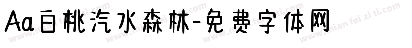 Aa白桃汽水森林字体转换