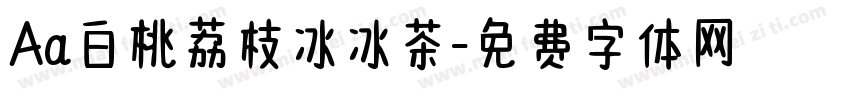 Aa白桃荔枝冰冰茶字体转换