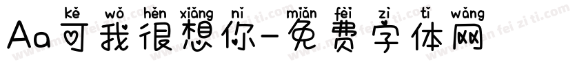 Aa可我很想你字体转换