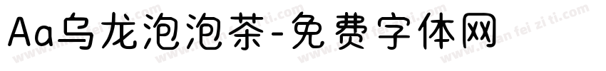 Aa乌龙泡泡茶字体转换