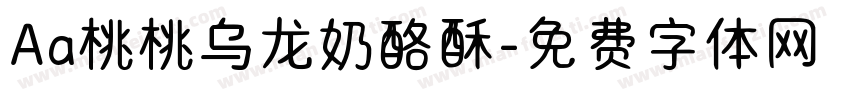 Aa桃桃乌龙奶酪酥字体转换