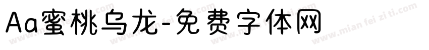 Aa蜜桃乌龙字体转换