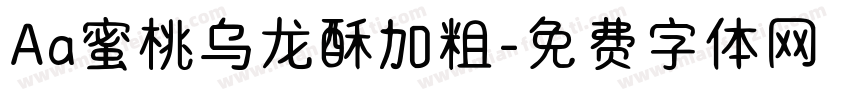Aa蜜桃乌龙酥加粗字体转换