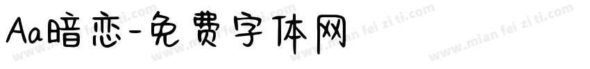 Aa暗恋字体转换