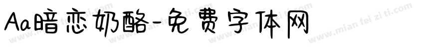 Aa暗恋奶酪字体转换