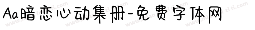 Aa暗恋心动集册字体转换