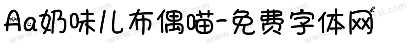 Aa奶味儿布偶喵字体转换