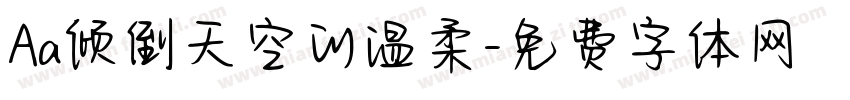 Aa倾倒天空的温柔字体转换
