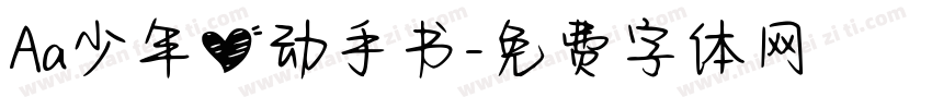 Aa少年心动手书字体转换