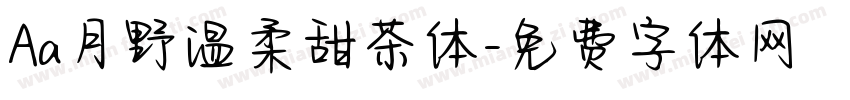 Aa月野温柔甜茶体字体转换