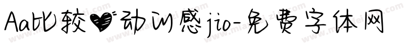 Aa比较心动的感jio字体转换