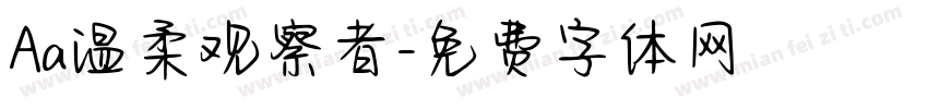 Aa温柔观察者字体转换