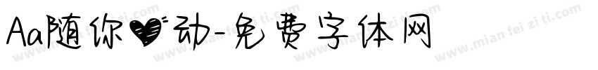 Aa随你心动字体转换
