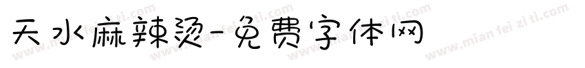 天水麻辣烫字体转换