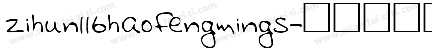 zihun116haofengmings字体转换