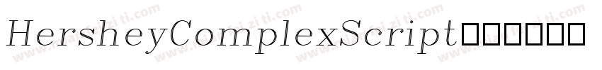 HersheyComplexScript字体转换