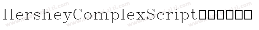 HersheyComplexScript字体转换