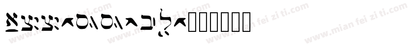 Accessible字体转换