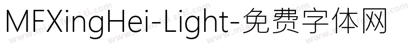 MFXingHei-Light字体转换