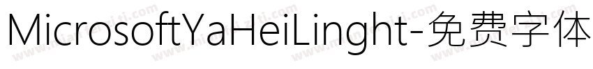 MicrosoftYaHeiLinght字体转换