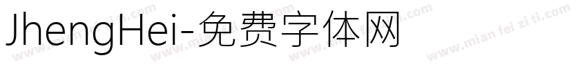 JhengHei字体转换