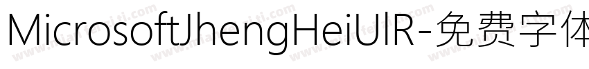 MicrosoftJhengHeiUlR字体转换