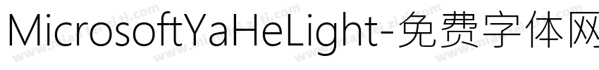 MicrosoftYaHeLight字体转换