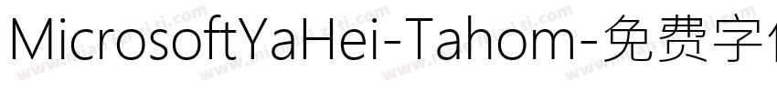 MicrosoftYaHei-Tahom字体转换